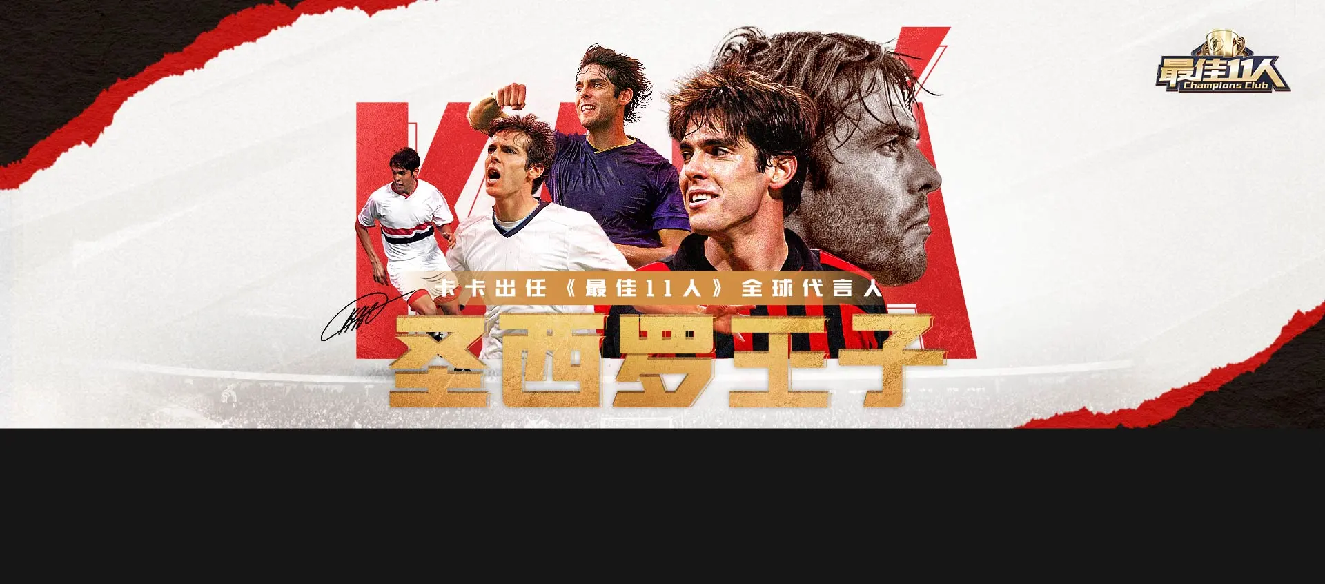 最佳11人
